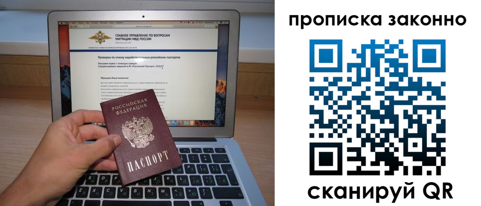 прописка гарантия в Орехово-Зуево